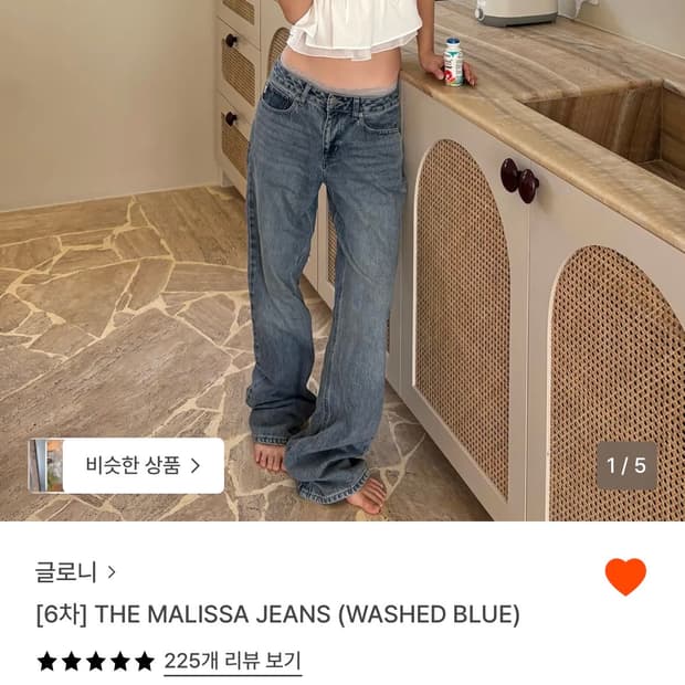 글로니 말리사 THE MALISSA JEANS (WASHED BLUE)