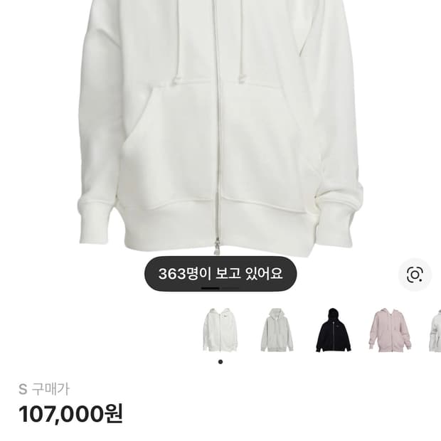 나이키 후드집업 화이트