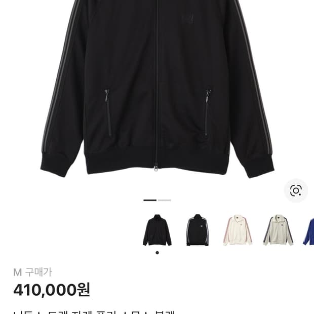 니들스 LHP 트랙자켓 M 블랙