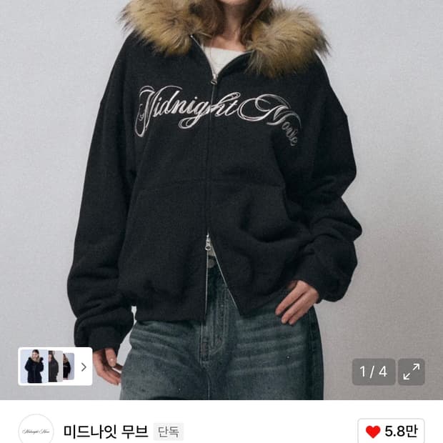 미드나잇무브 hair hood zip up 후드집업 