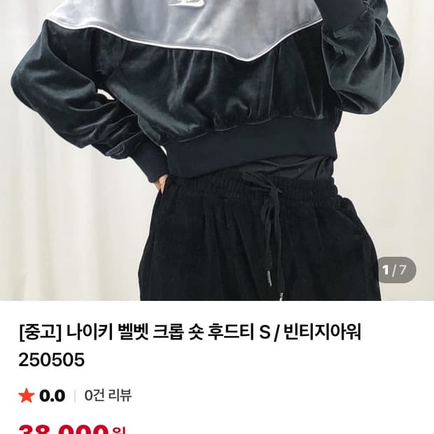 나이키 벨벳 크롭 숏 후드티 M