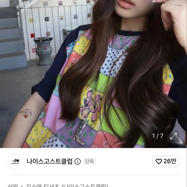 나이스고스트클럽 패치워크 슬리브티 M