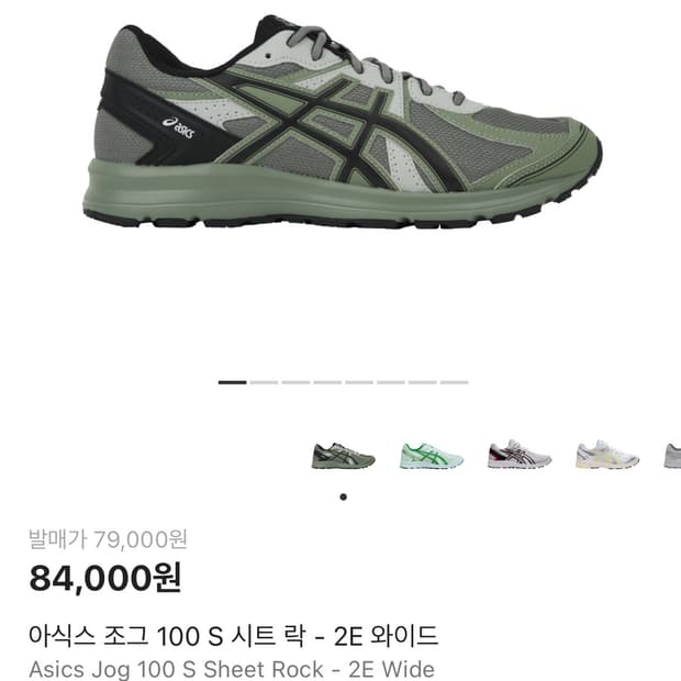 290 아식스 라일락 조그100