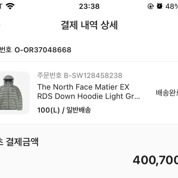 노스페이스 마티에르 라이트 그레이 L