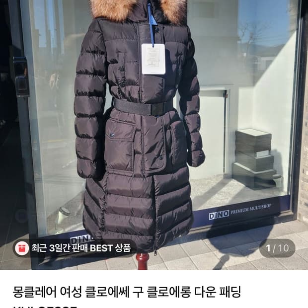 몽클레어 여성 클로에쎄 구 클로에롱 다운 패딩