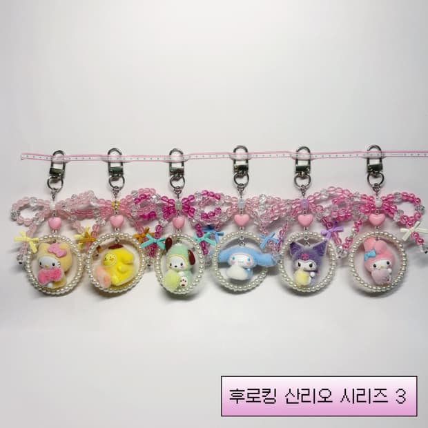 후로킹 산리오 시리즈 3