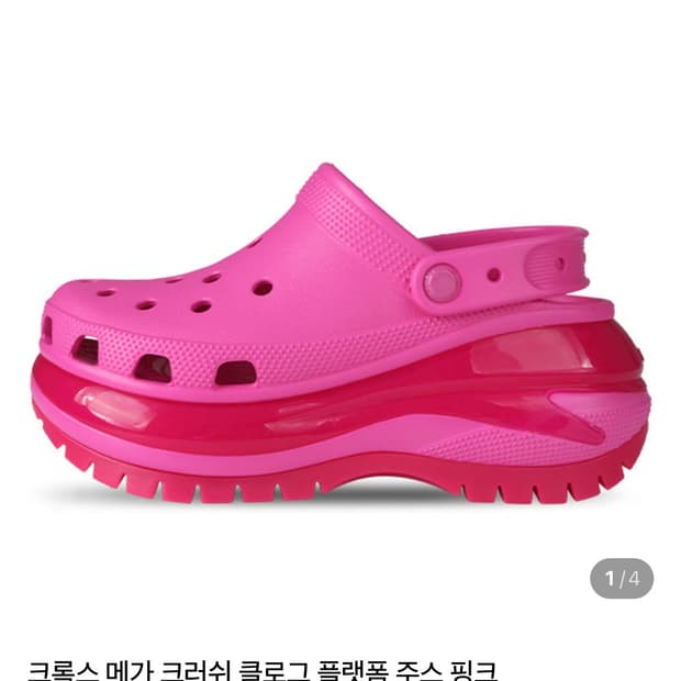 크록스 메가 크러쉬 클로그 핑크 260