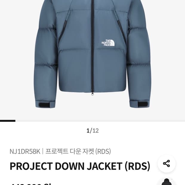 M 새상품 노스페이스 프로젝트 다운 자켓 