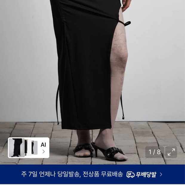 애즈유아 커팅 리본 롱 스커트 블랙