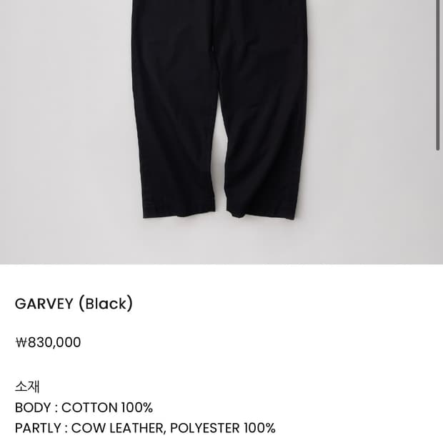 Niceness garvey s사이즈 블랙