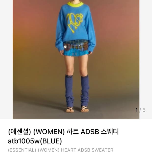 앤더슨벨 하트 ADSB 스웨터 s/m 사이즈