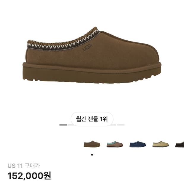 타스만2 체스트넛