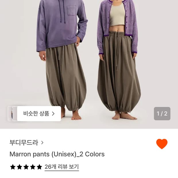 부디무드라 marron pants