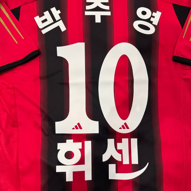 FC서울 2005 박주영 홈 반팔 유니폼
