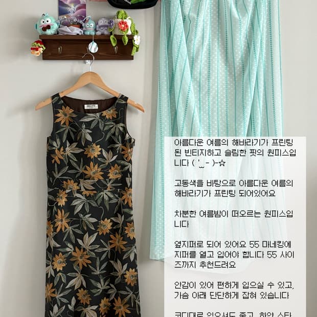 해바라기 원피스