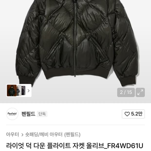 펜필드 25FW 라이엇 덕다운 올리브 패딩 M