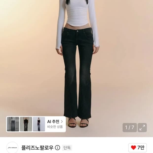 플리즈노팔로우 25Vintage Washing Bootscut (그레이)