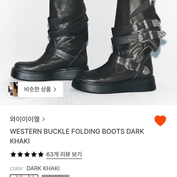 와이이이엘 western buckle boots 카키 240 새상품