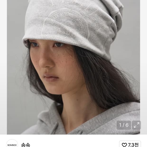 솜속 somsoc ATELIER CONTRAST BEANIE