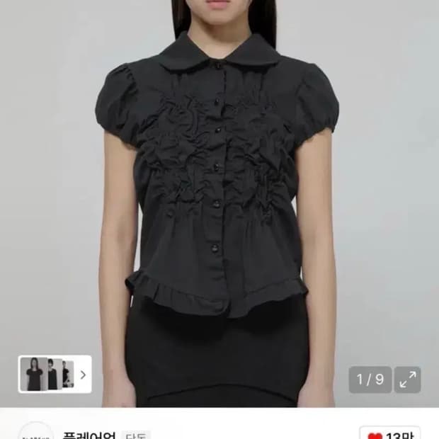 플레어업 Cloud Puff Blouse 클라우드 퍼프 블라우스