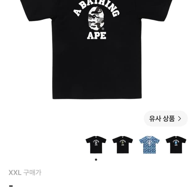 [XL] 베이프 ABC 카모 컬리지 티셔츠 블랙