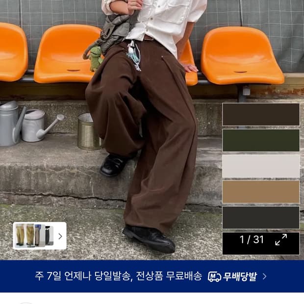 아이돈워너셀 벌룬 코튼 팬츠 카키 