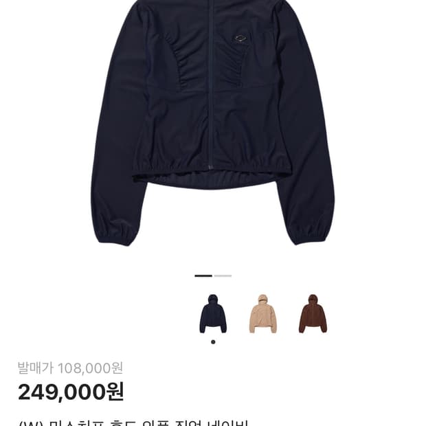 미스치프 후드 와플 집업 네이비