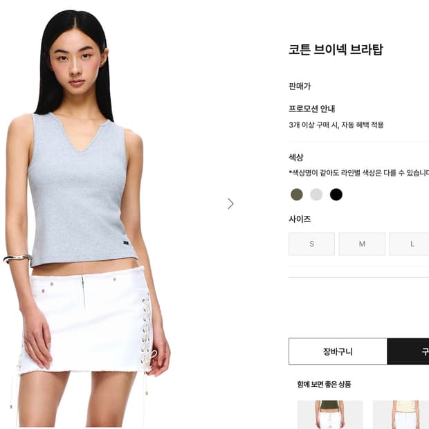 (새상품/택O)베리시 코튼 브이넥 브라탑 S 사이즈