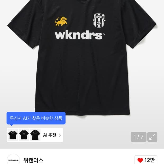 위캔더스 soccer jersey