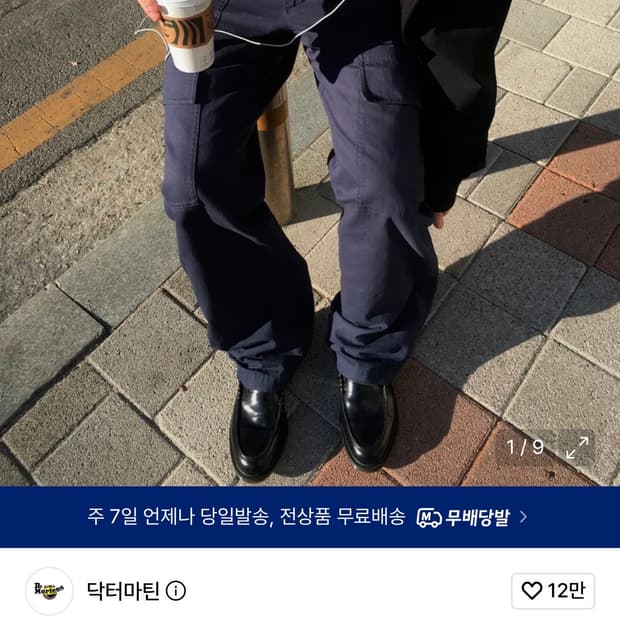 풀박스) 닥터마틴 메이페어 로퍼 폴리쉬드 스무스 (원가 229000원)
