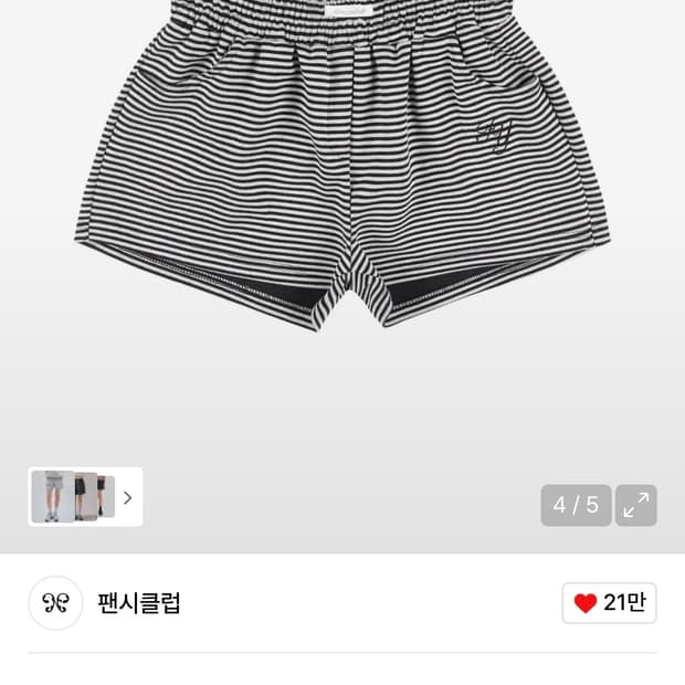 팬시클럽 스트라이프 마이크로 숏팬츠