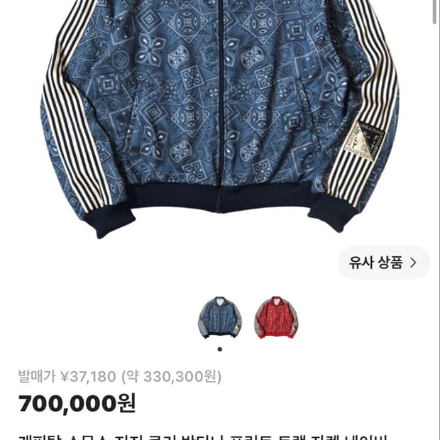 캐피탈 블루 반다나