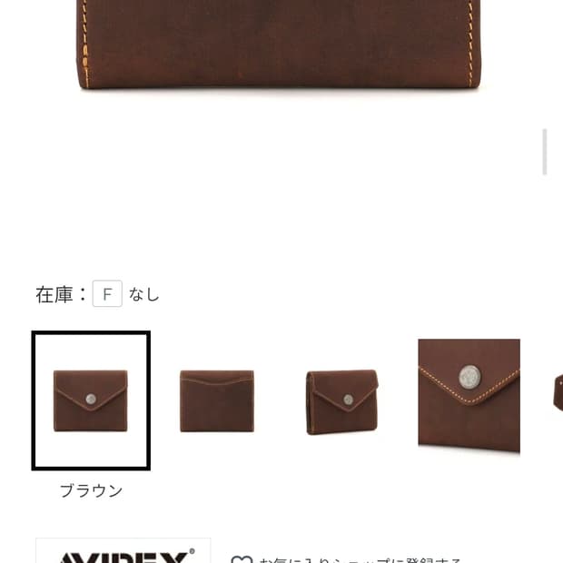 아비렉스 오일드 카우 월렛