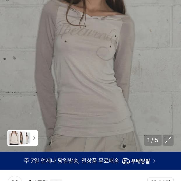 팬시클럽 헤븐리 오프숄더 롱슬리브