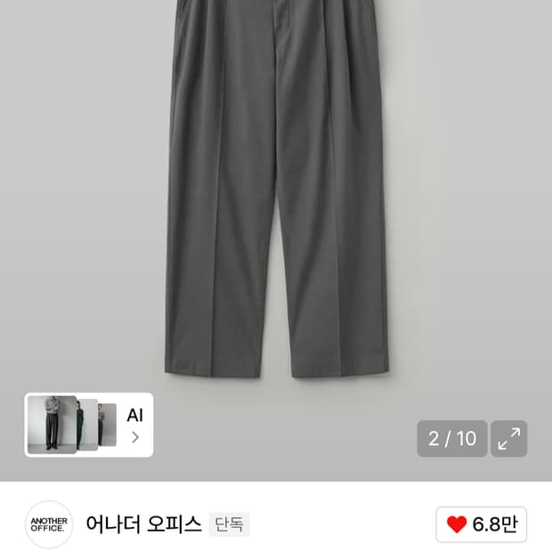 어나더오피스 산티아고 슬랙스 헤더그레이