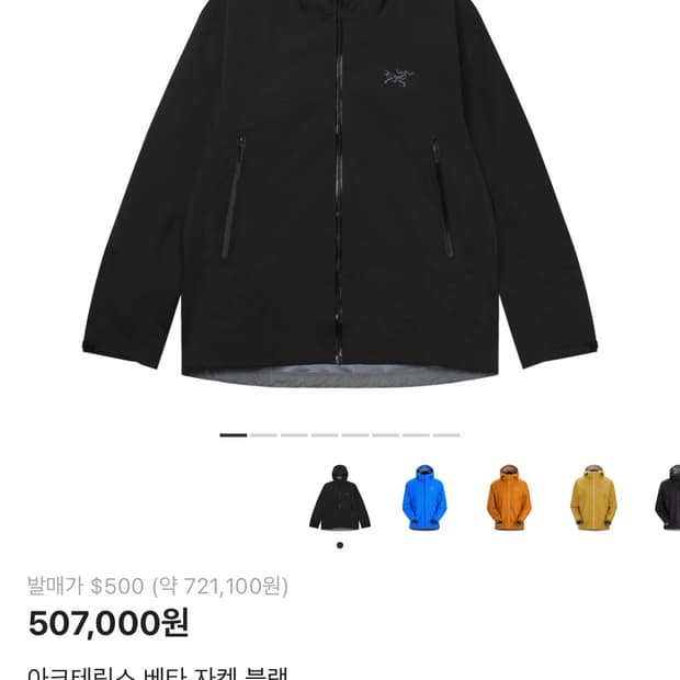 아크테릭스 베타 L 사이즈 블랙