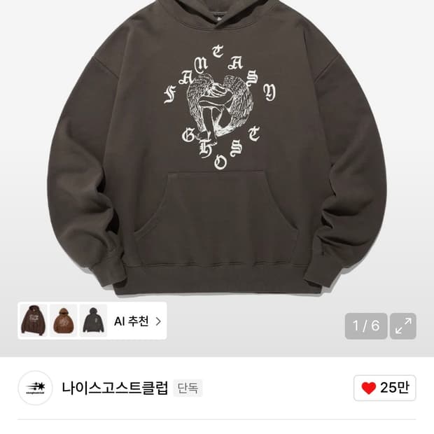 나이스고스트클럽 후디