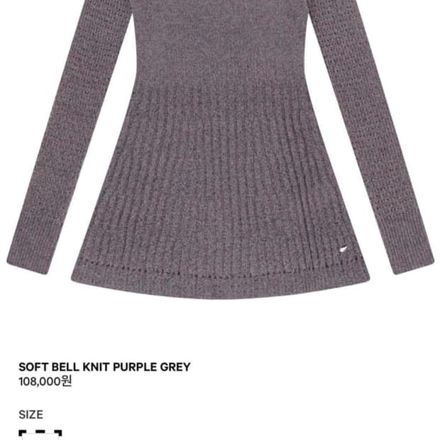 코이세이오 소프트 벨 니트 퍼플