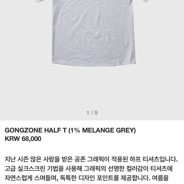 999휴머니티 공존 멜란지 그레이 (2) 택포