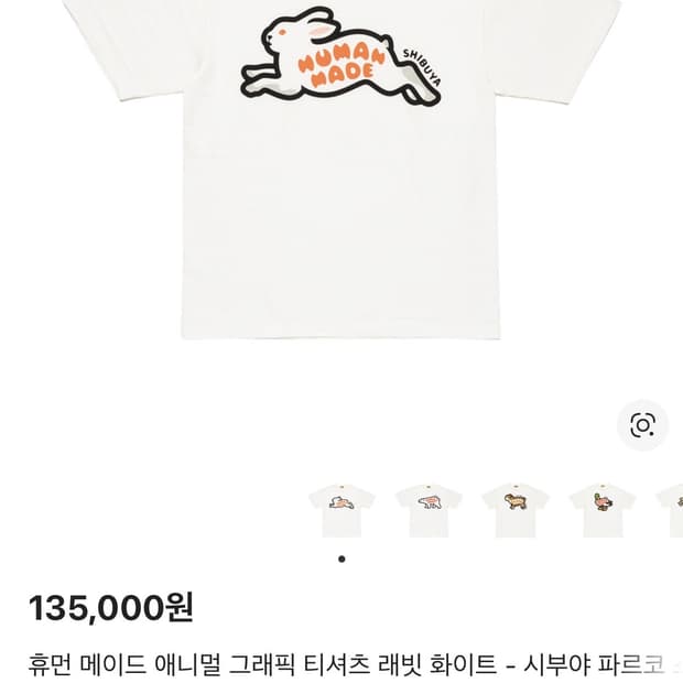 휴먼메이드 시부야 한정 포켓 티셔츠