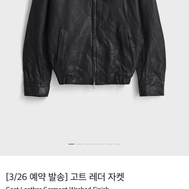 포터리 고트레더 자켓 블랙 4사이즈 새상품  