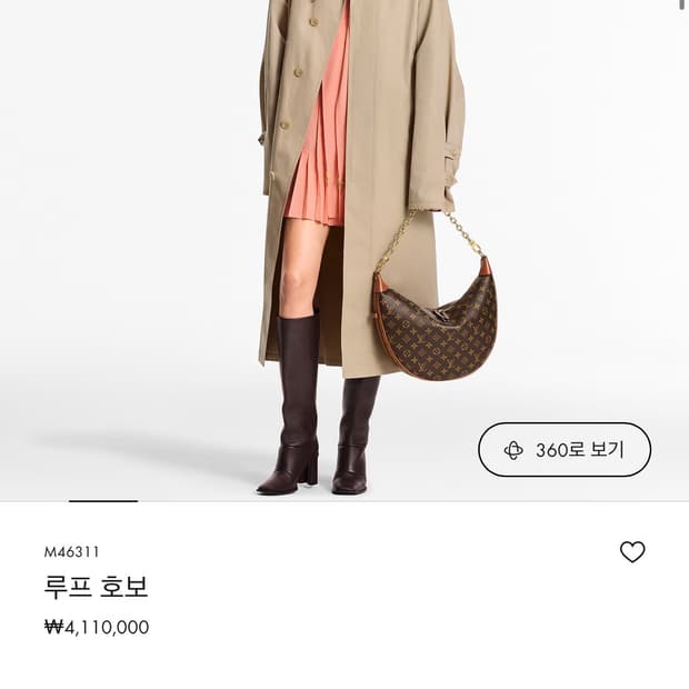 루이비통 루프 호보백