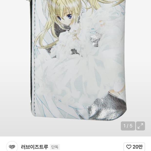 러브이즈트루 캐릭캐릭체인지 세라 지갑