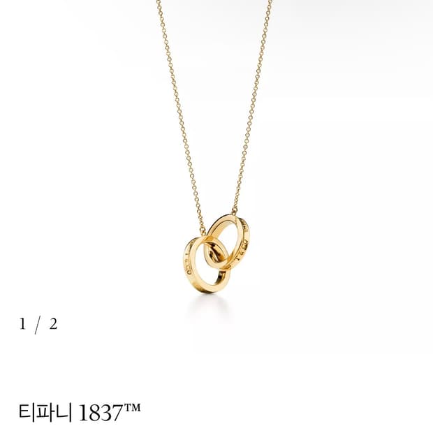 티파니앤코 인터라킹 네크리스 18K 옐골