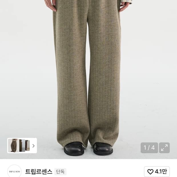 트립르센스 니트 팬츠