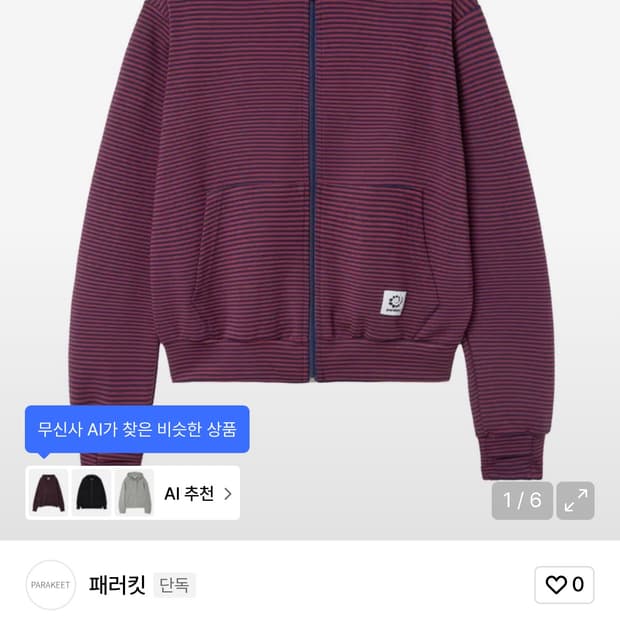 패러킷 드리프트 집업 후디