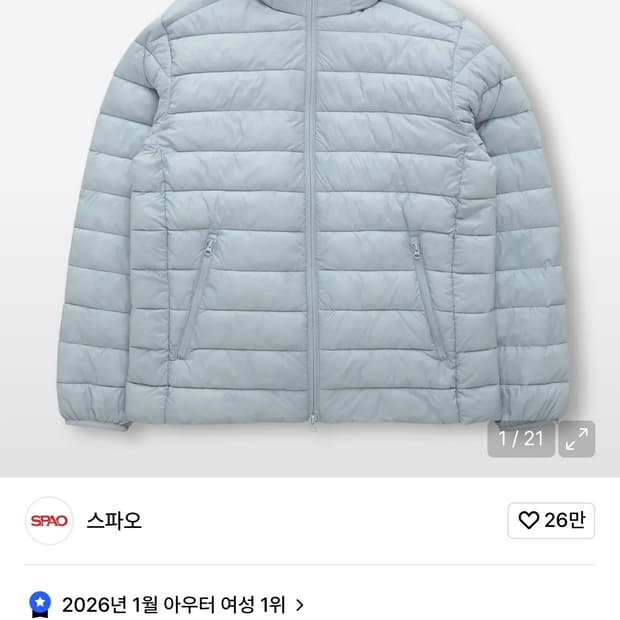 스파오 씬라이트 페일블루 S 새상품