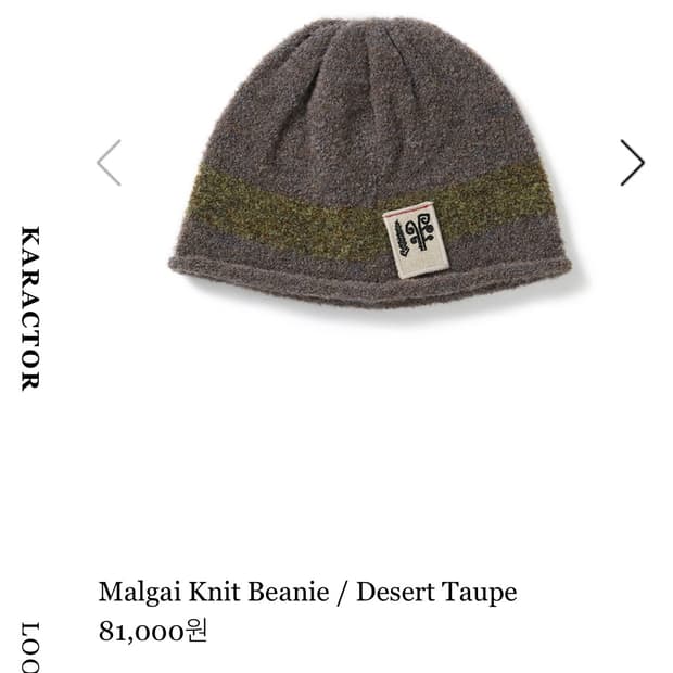 Karactor Malgai Knit Beanie / Desert Tau