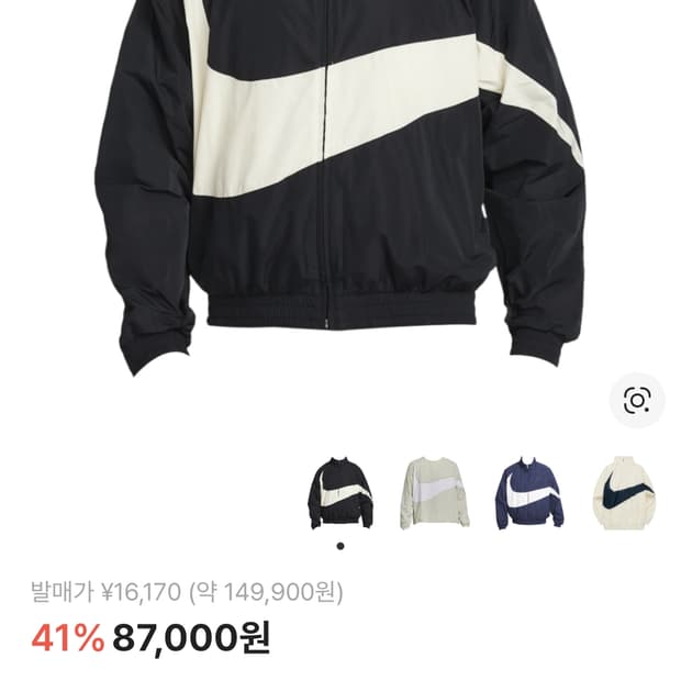 나이키 바람막이