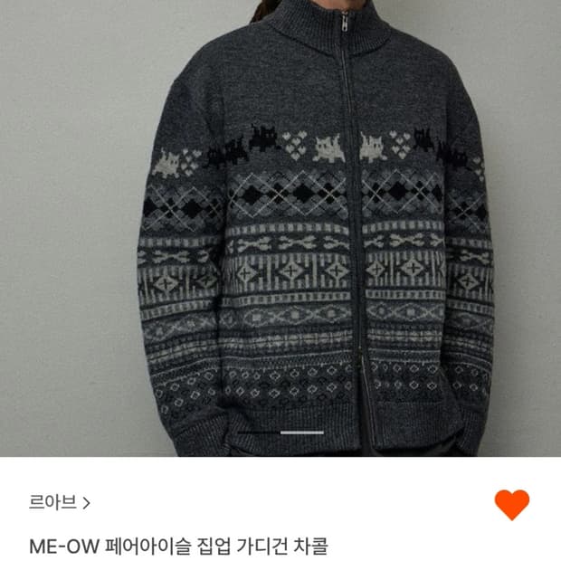 르아브 ME-OW 페어아이슬 집업 가디건 차콜 남녀 공용 M